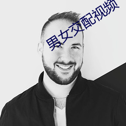 男女交配视频
