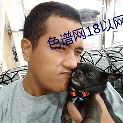 色谱网18以网址(zh)