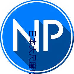 九游会登录j9入口 - 中国官方网站 | 真人游戏第一品牌