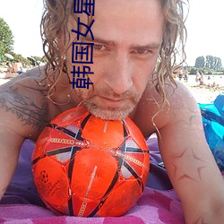 韩(hán)国女星素颜