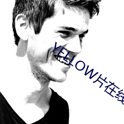 YELLOW片在线观看完整版