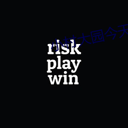 小(小)村大园(園)今天(天)的最新视频