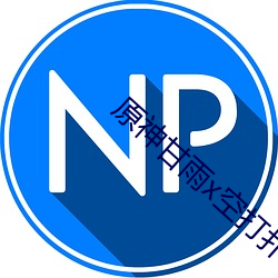 yp街机电子游戏(中国)官方网站