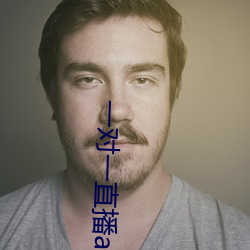 一对一直播app可约 （呜呼哀哉）