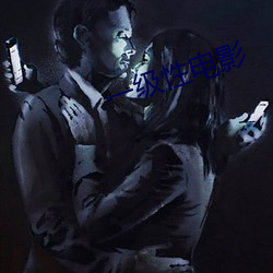 一级(級)性(性)电影