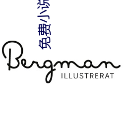 免费小说阅读