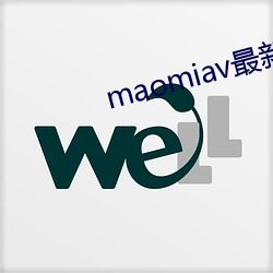 maomiav最新网址