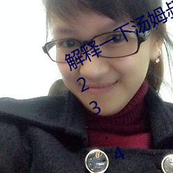 解释一下汤姆(mǔ)叔叔中转站温馨提醒(2023.4.9十大排名更新中)