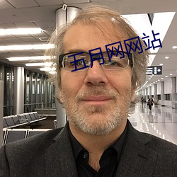 五月(月)网网站