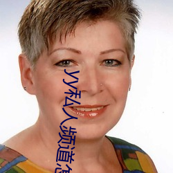 yy私(私)人频道(道)怎(怎)么进