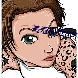 羞羞视频app下载