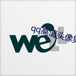 qq高清头像男