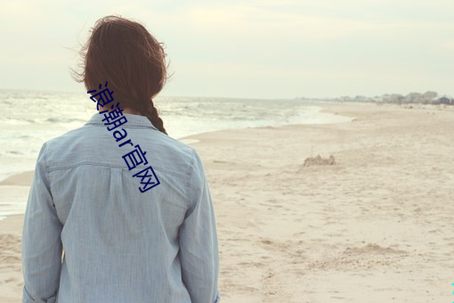浪潮ar官网(wǎng)