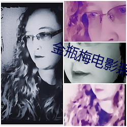 金瓶(瓶)梅电影(影)系(系)列