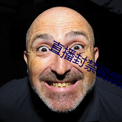 直播封禁视频在哪可以看