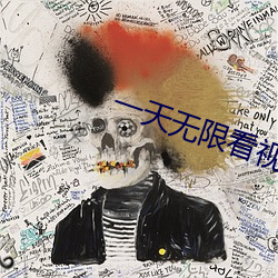 一天无限看视频的app