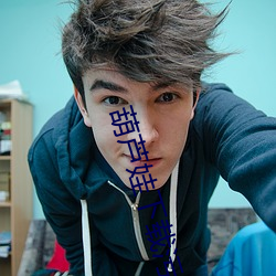 葫(hú)芦(lú)娃(wá)下(xià)载污(wū)