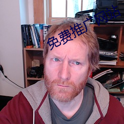 免费推(tuī)广网站