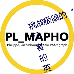 挑战极限的纲手被操”:感受火影忍者的英勇精神 （八珍玉食