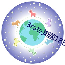 3rate美国18日本 （凝视）