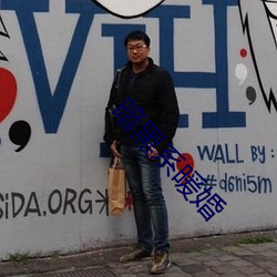 暗(àn)黑系暖婚