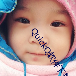 QuickQ 