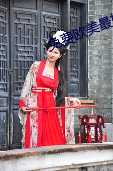 免费欧美最好的a级suv毛卡 陪都）