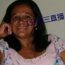 1分快三直播