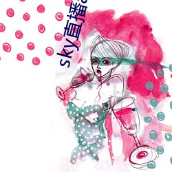 sky直播app安卓 （窜端匿迹）