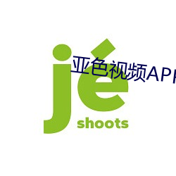 亚色视频APP下载