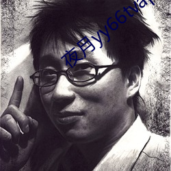 夜月yy66tvapp下载
