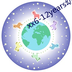 xx6-12years幼(幼)儿