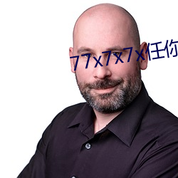 77x7x7x任你躁躁 （道高望重）