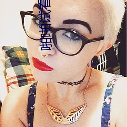 啪啪试(shì)看黄色