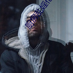 厨房乱婬(婬)伦小说全(全)集(集)