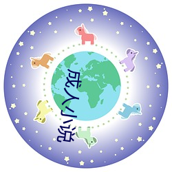 成人小说