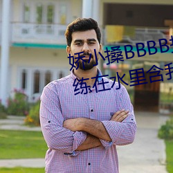 С(sng)BBBBBBBBѪ(xu)Ӿ(jio)ˮﺬ(w)(ni)ͷ (xi)
