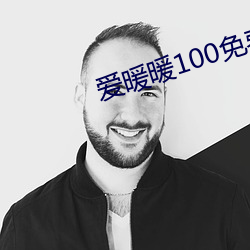 爱暖暖100免(免)费免(免)费
