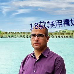 18款禁用看奶网站视频