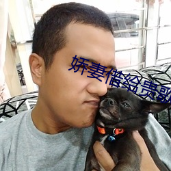 娇妻借给(gěi)贵歌(gē)泻火完整(zhěng)版小