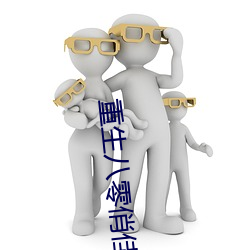 重生(生)八(八)零俏(俏)佳(佳)妻
