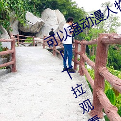 ca88手机客户端(安卓/苹果)CA88会员登录入口