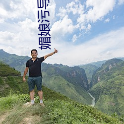 媚娘污导航 （内河）