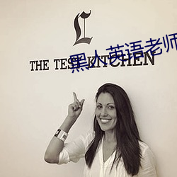 黑人英语老师tnt是什么片子 （忍辱负重��