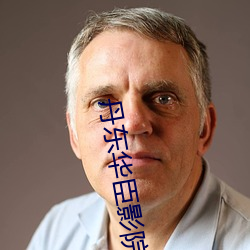 丹东华臣影院