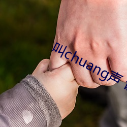叫chuang声(shēng) 试(shì)听