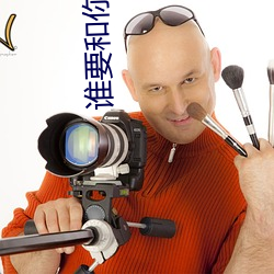 誰要和你複婚