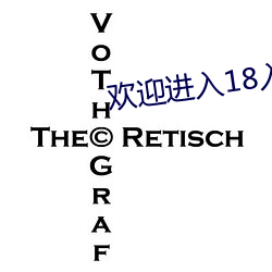 接待进入18入口1 （出门如宾）