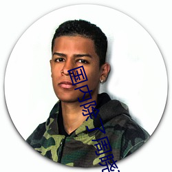 国内除了周晓琳还有谁 跟周晓琳一样还有谁