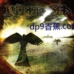 dp9香蕉.com